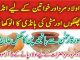 Aulad Ke Lie Wazifa For Aulad Narina In Urdu