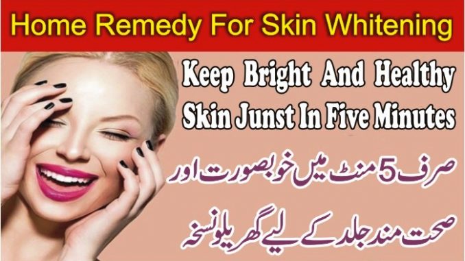 Home Remedy For Skin Whitening Quickly