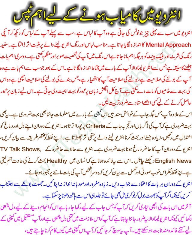 Best Job Interview Tips In Urdu And English