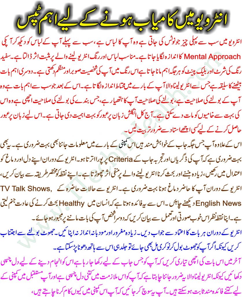 Best Job Interview Tips In Urdu And English