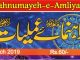 Rahnumayeh-e-Amliyaat_March_2019_magazine_