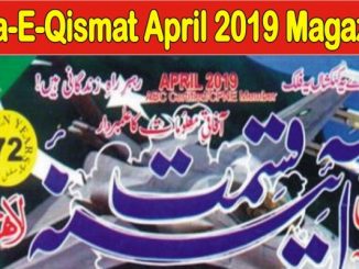 Aina_e_qismat_April_2019_magazine