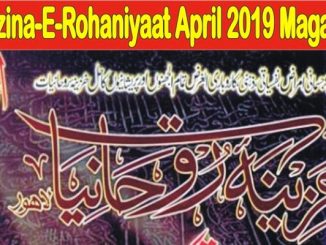 KHAZINA_-_E_-_ROHANIYAAT_April_2019_magzine