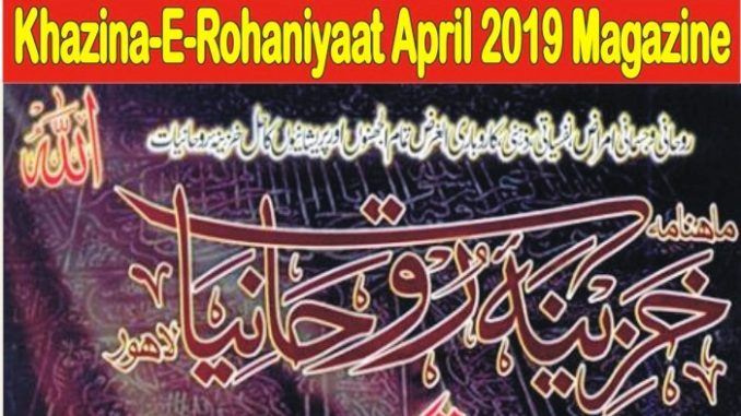 KHAZINA_-_E_-_ROHANIYAAT_April_2019_magzine