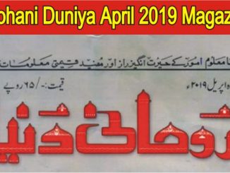 Roohani_Duniya_April_2019_Magazine