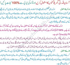 Pait Kam Karne ke Totkay in Urdu