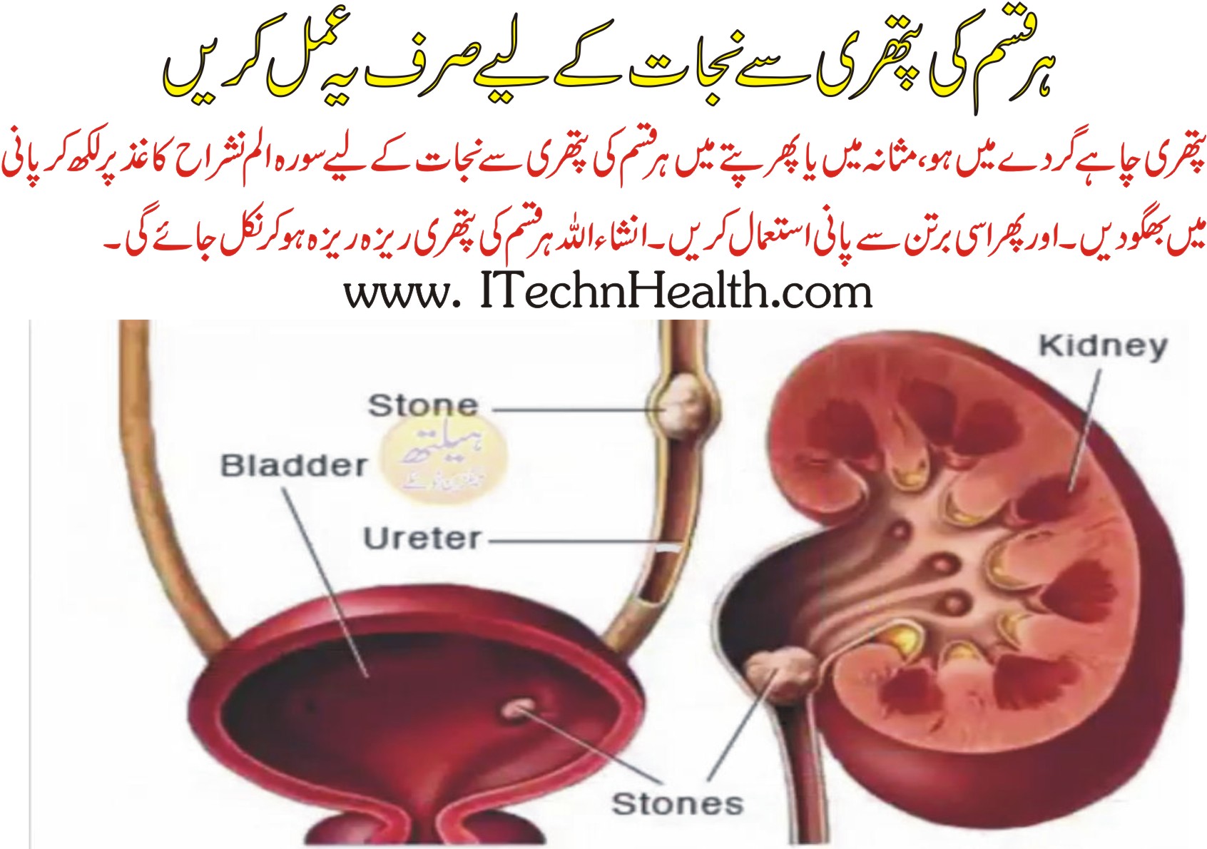 wazaif-totaky-home-remedies-receiver-software-powervu-key
