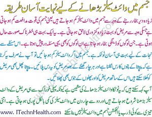 Blood Cells Increase In Urdu