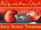 kidney stone treatment in urdu