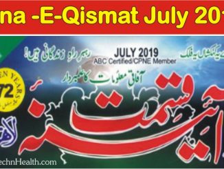 Aina E Qismat July 2019 Magazine