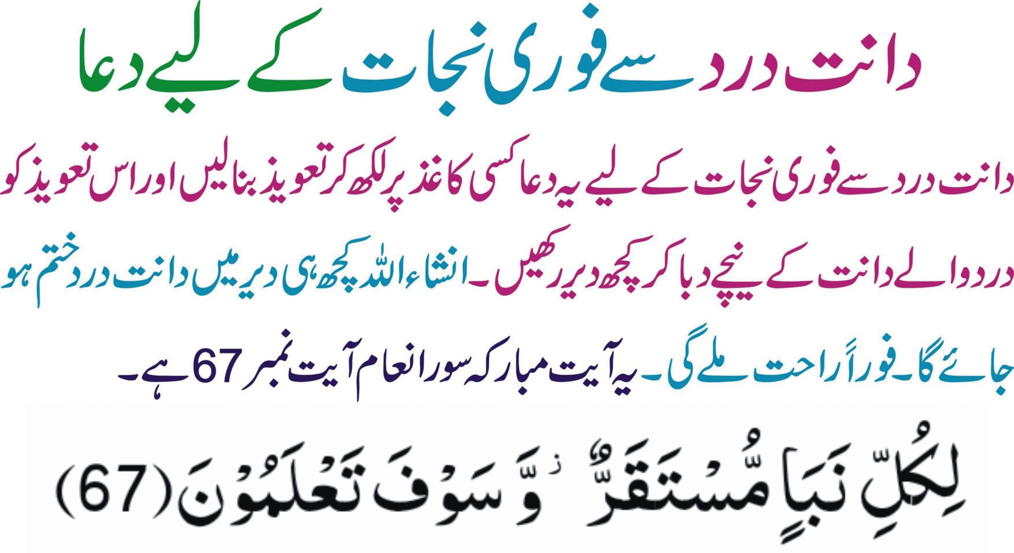 Dant Dard Ka Fori Ilaj, Dant Main Keera Ka Ilaj In Urdu