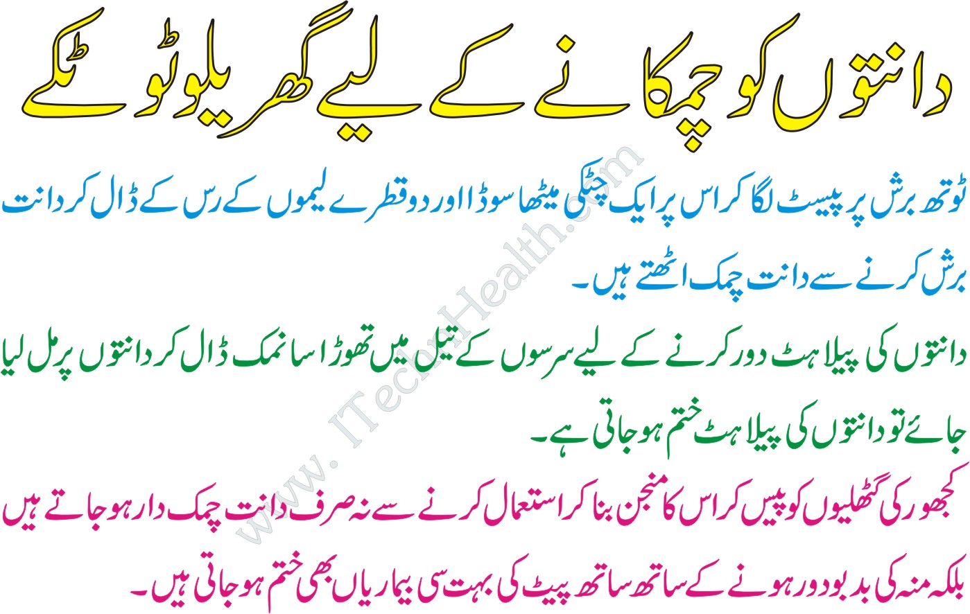 Dant Dard Ka Fori Ilaj, Dant Main Keera Ka Ilaj In Urdu