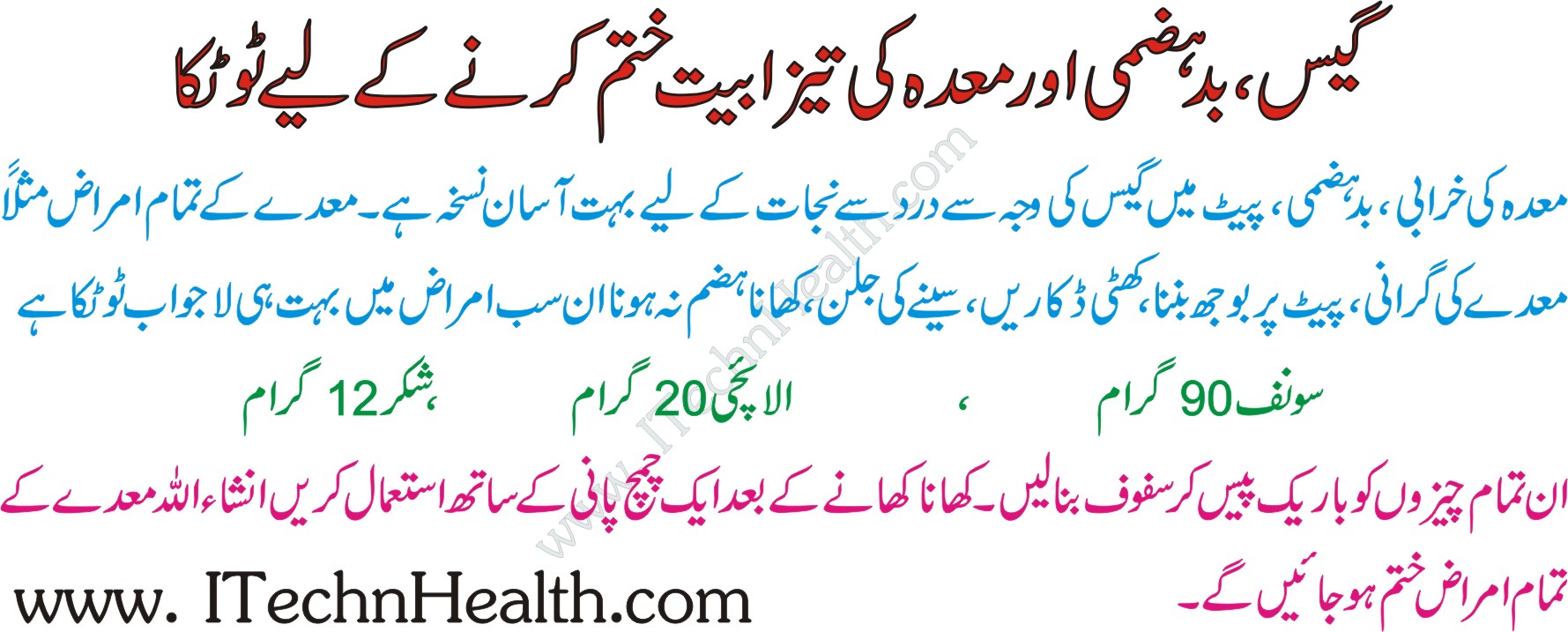 Maiday Ki Tezabiat Aur Pait Ki Gas Ka Ilaj in Urdu