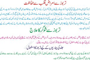 Health Benefits of Tarbooz in Urdu