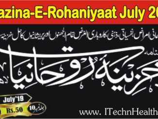 KHAZINA-E-ROHANIYAAT JULY 2019