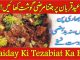 Maiday Ki Tezabiat Aur Pait Ki Gas Ka Ilaj in Urdu