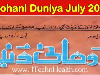 Roohani Duniya July 2019 Magazine