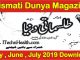 Tilismati Dunya May, June, July 2019 Magazine