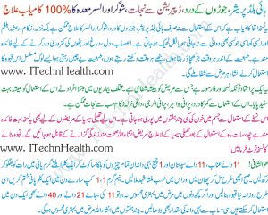 Best Health Care Tips In Urdu