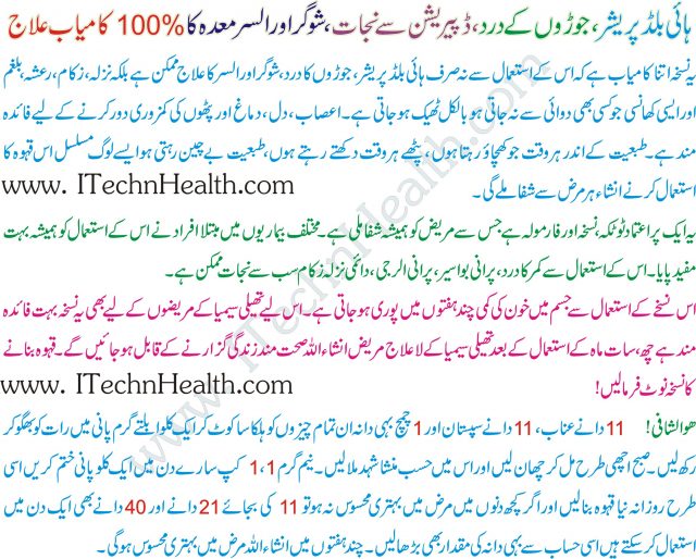 WAZAIF,TOTAKY,HOME REMEDIES,RECEIVER SOFTWARE,POWERVU KEY