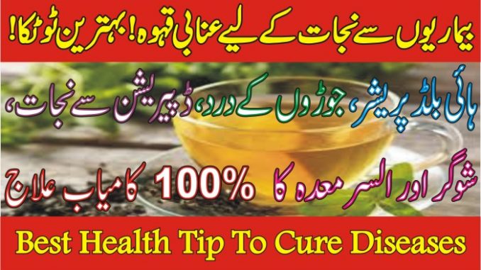 Health Tips In Urdu For Man And Woman