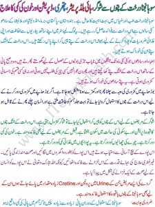 Health Benefits of Sohanjna Tree In Urdu