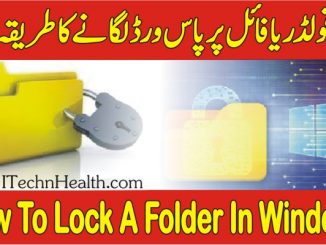 How To Lock A Folder In Windows, Password Protect Folder Software