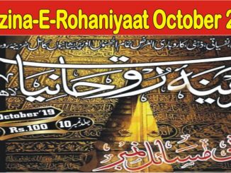 Khazina-E-Rohaniyaat October 2019 Urdu magazine