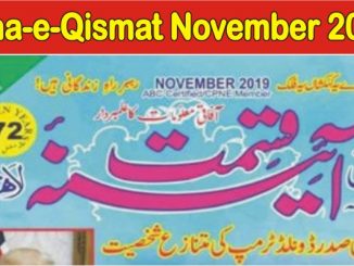 Aina E Qismat November 2019