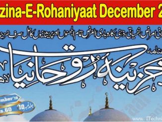 Download Khazina-E-Rohaniyaat December 2019