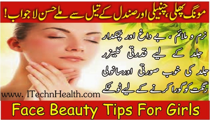 neem benefits on skin in urdu