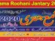 SHAMA ROOHANI JANTARI 2020 Download