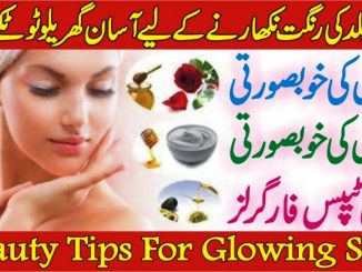 Face Beauty Tips In Urdu For Girl, Best Beauty Tips For Fairness