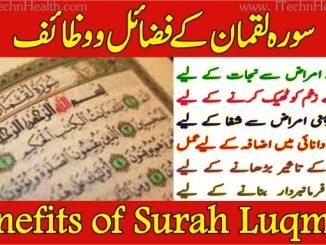 Health Benefits Of Surah Luqman