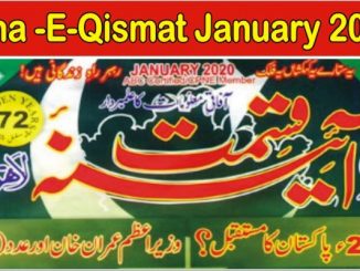 Aina E Qismat January 2020 Magazine