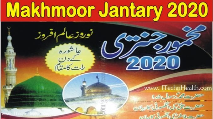 Makhmoor Jantri 2020 PDF Free Download