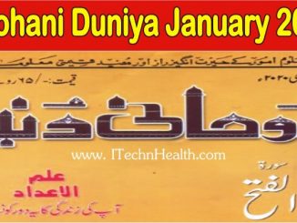 Roohani Duniya January 2020 Magazine