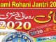 Shami Rohani jantri 2020 PDF Free Download