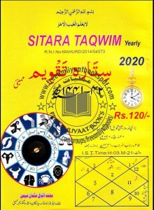 Sitara Taqweem 2020 PDF Free