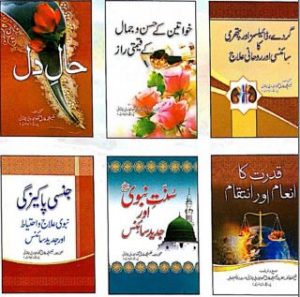 Ubqari Wazaif Book Pdf Free