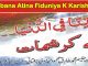 Ubqari Wazaif Book Pdf Free Download, Rabbana Atina Fiduniya K Karishmat