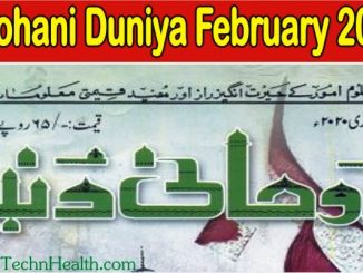 Roohani Duniya February 2020 Magazine