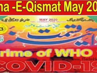 Aina E Qismat May 2020 Magazine Download