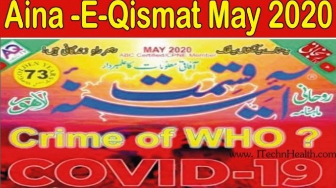 Aina E Qismat May 2020 Magazine Download
