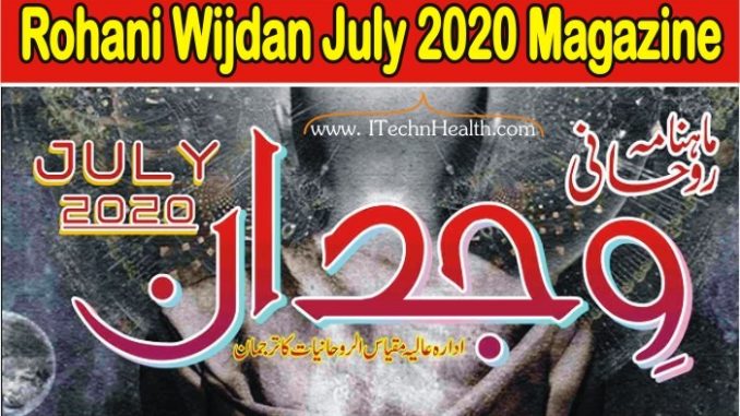 Rohani Wijdan July 2020 Magazine Download