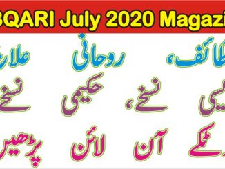 Ubqari July 2020 Magazine