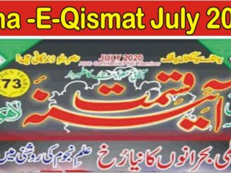 Aina E Qismat July 2020 Magazine Download