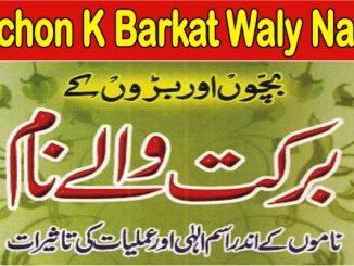 Bachon K Barkat Waly Naam PDF Book Download