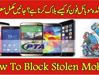 How To Block Stolen Mobile Phones In Pakistan