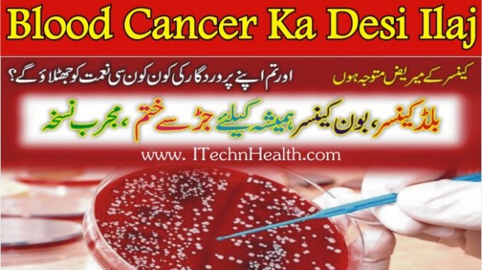 Blood Cancer Treatment Cost, Causes & Blood Cancer Diagnosis
